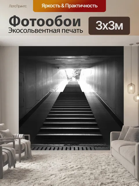 Фотообои Черно белое изображение