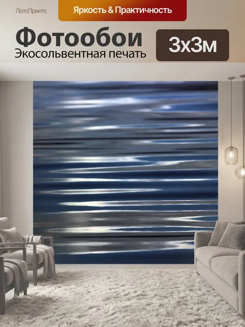 Фотообои воды фон 4