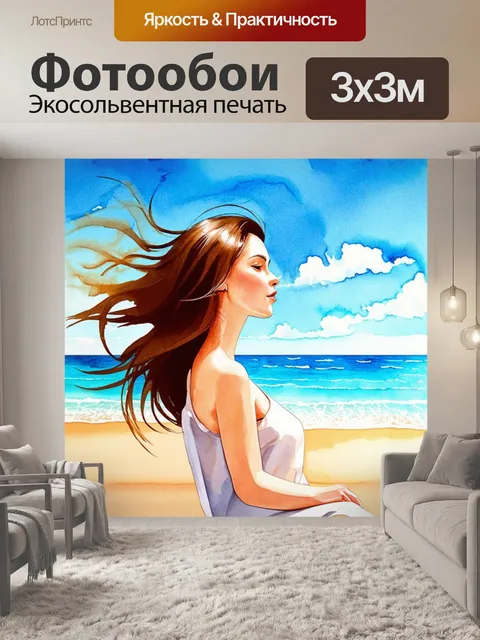 Фотообои открытая парикмахерская на пляже