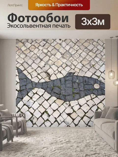 Фотообои Рыбы
