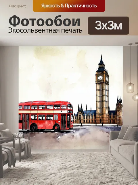 Фотообои в сердце лондона, перед величественным фасадом большого бена, стоит старый, поношенный автобус, нарисованный…