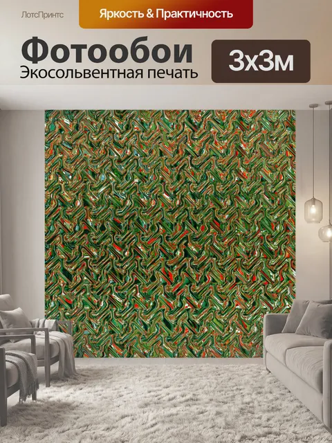 Фотообои красный и зеленый узор