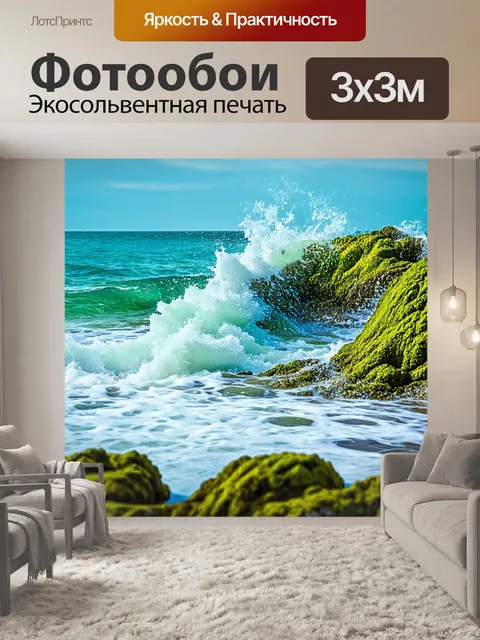 Фотообои морская пена, обрушивающаяся на камни, окутанные зелеными водорослями