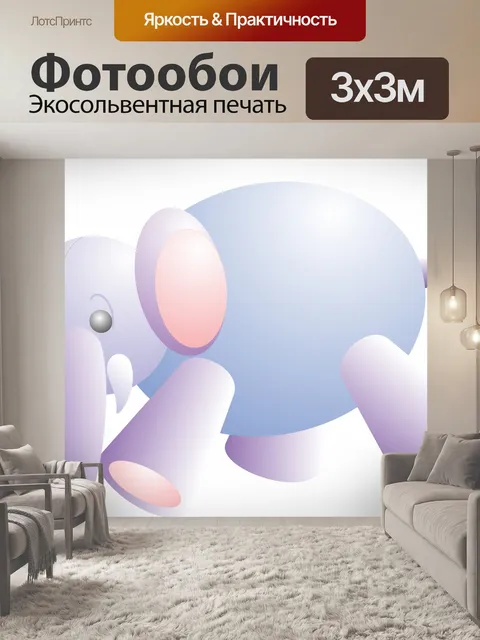 Фотообои Мультяшный слон
