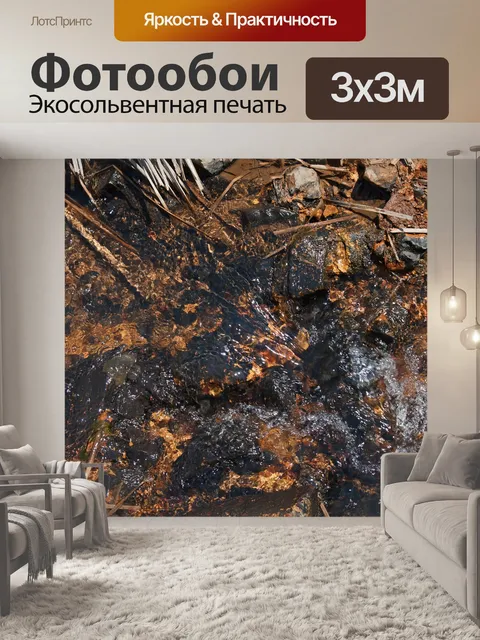 Фотообои поверхность скалы видна сквозь воду