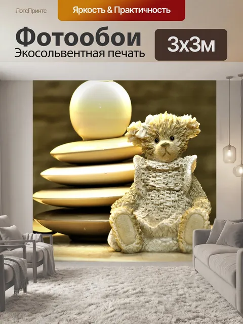 Фотообои Maci