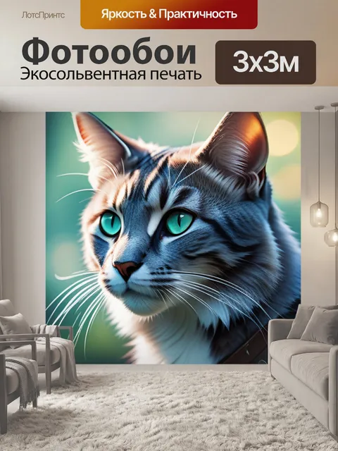 Фотообои с котами воителями смешной