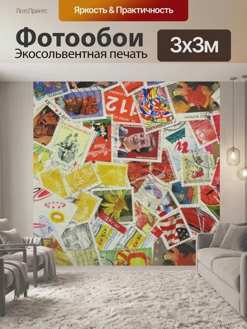 Фотообои Марки