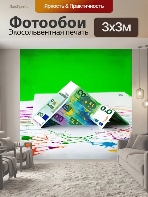 Фотообои плавный переход от серых евро-банкнот