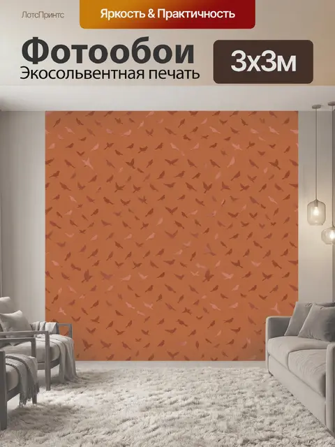 Фотообои Стая птиц в терракоте