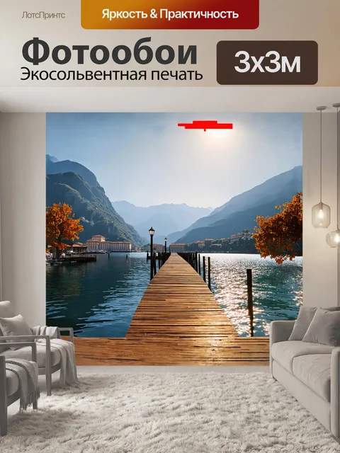 Фотообои в центре композиции — старинная пристань белладжио, окруженная величественными горами