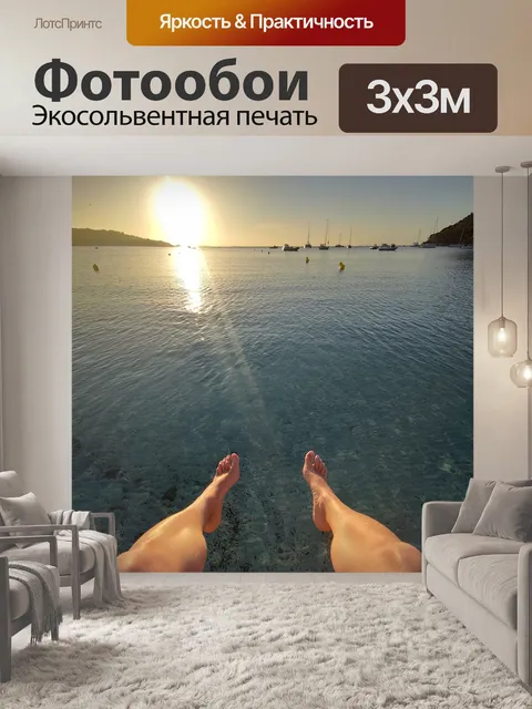 Фотообои Рассвет