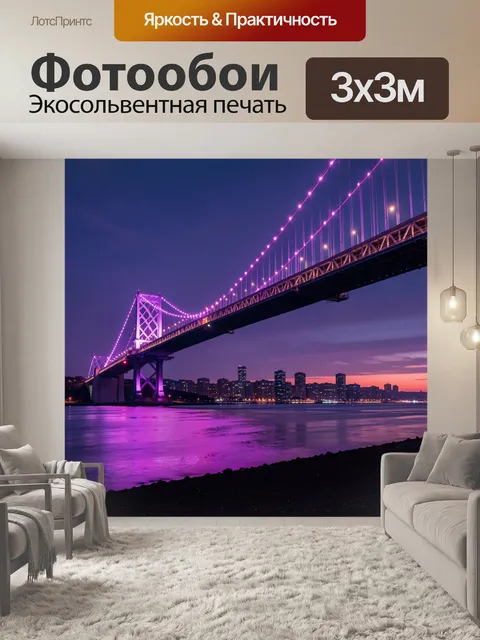 Фотообои Подсвеченный мост над водой