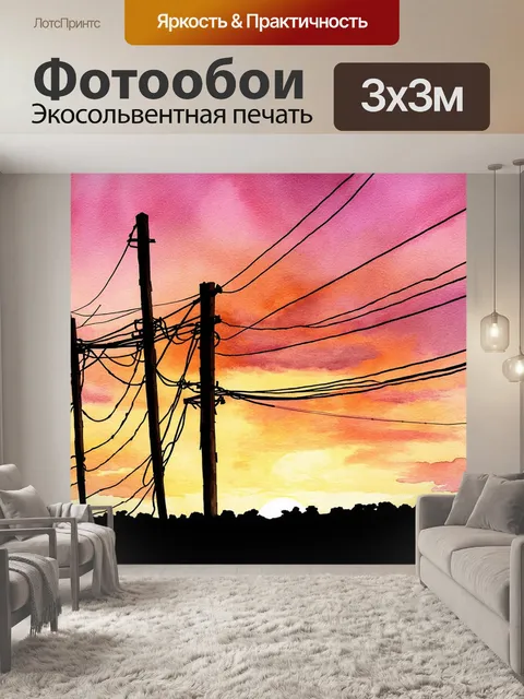 Фотообои провода, натянутые между старыми деревянными столбами, на фоне яркого заката