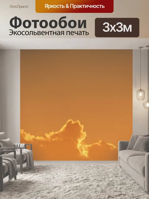 Фотообои золото холодное облако
