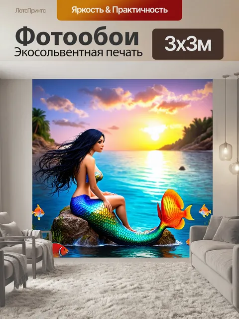 Фотообои русалка, сидящая на скале при закате, с длинными волосами, развевающимися на ветру, её чешуйчатый хвост…