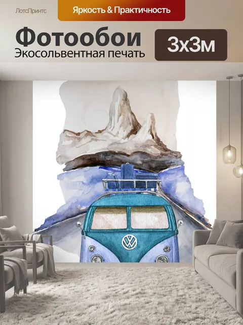 Фотообои Винтаж vw автобусный плакат