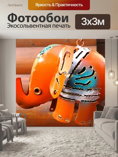 Фотообои Оранжевый слон орнамент
