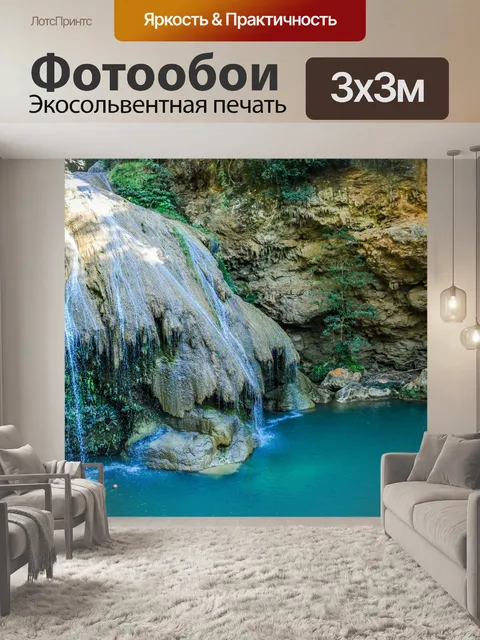 Фотообои Красивый водопад водопад Ко Луанг