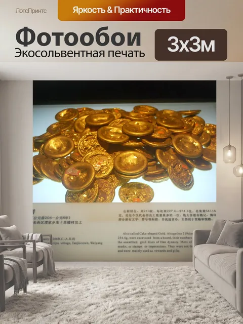 Фотообои Золотые Диски
