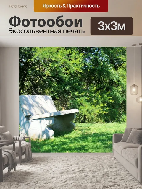 Фотообои затенение дерево скамьи