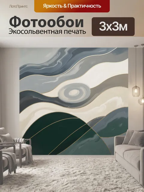 Фотообои Абстрактные волны в серых тонах