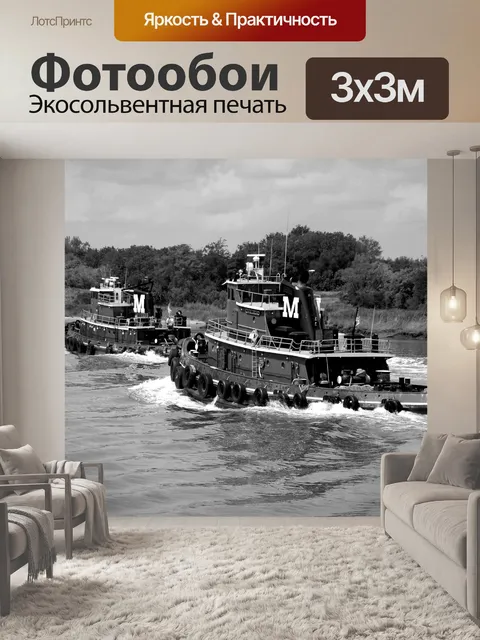 Фотообои Буксирная лодка