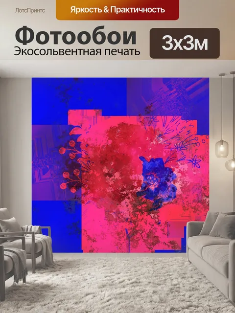 Фотообои абстрактные цветы цифровое изображение