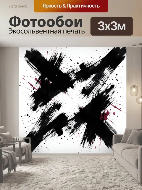 Фотообои Черные мазки с алыми брызгами