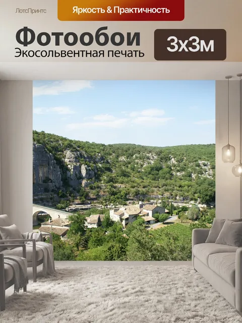 Фотообои Франция
