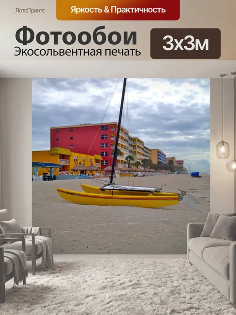 Фотообои Пляж