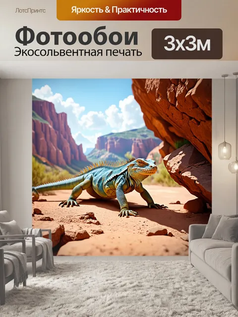 Фотообои эта композиция должна показать мощное изображение игуаны, переползающей через массивный камень в горах