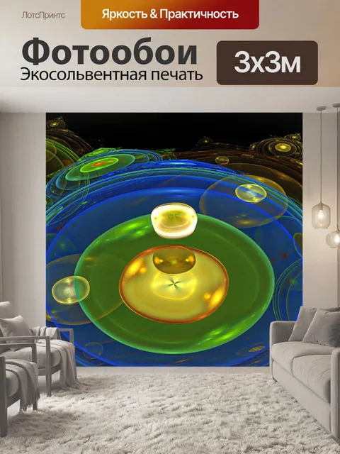 Фотообои Желатин мир