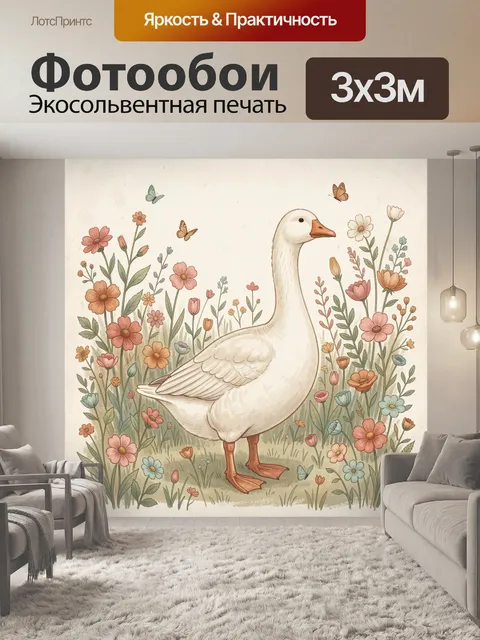 Фотообои Белый гусь среди полевых цветов
