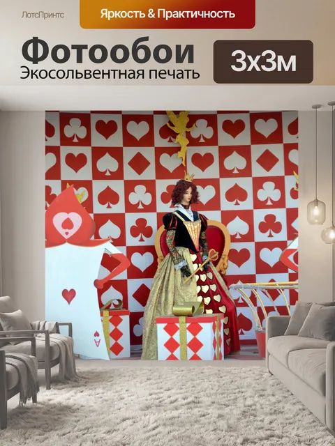 Фотообои Дама червей