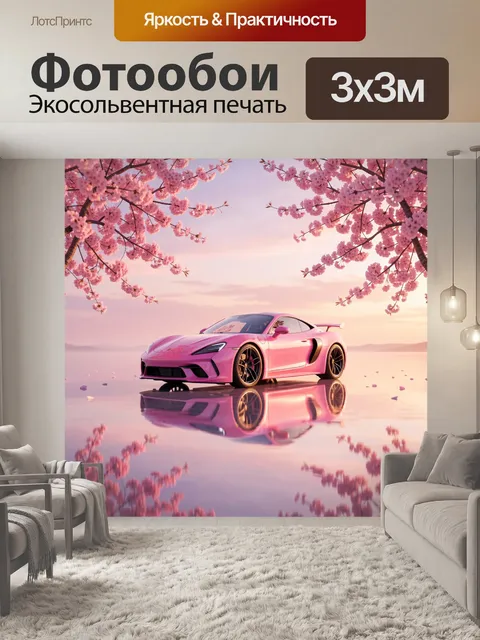 Фотообои Розовый спорткар среди сакуры
