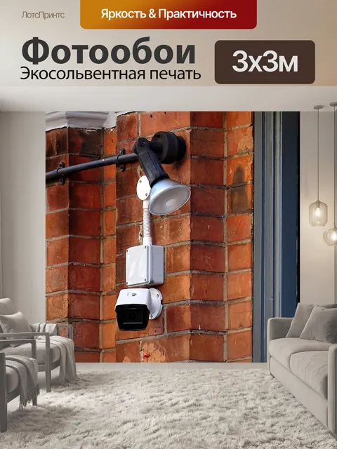 Фотообои Наблюдение камеры видеонаблюдения