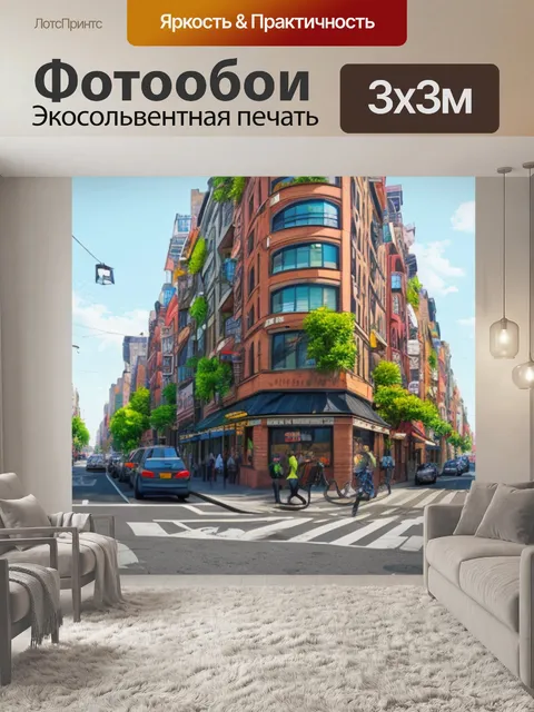 Фотообои городской пейзаж с перспективой улицы