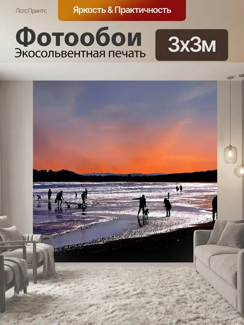 Фотообои Песок