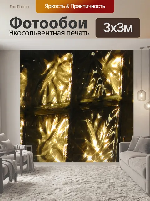 Фотообои Солнце