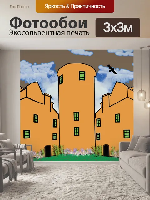 Фотообои Замок