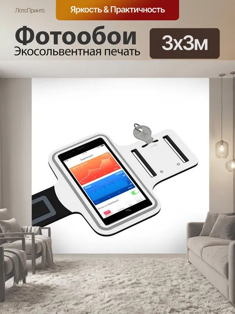 Фотообои Спортивный браслет