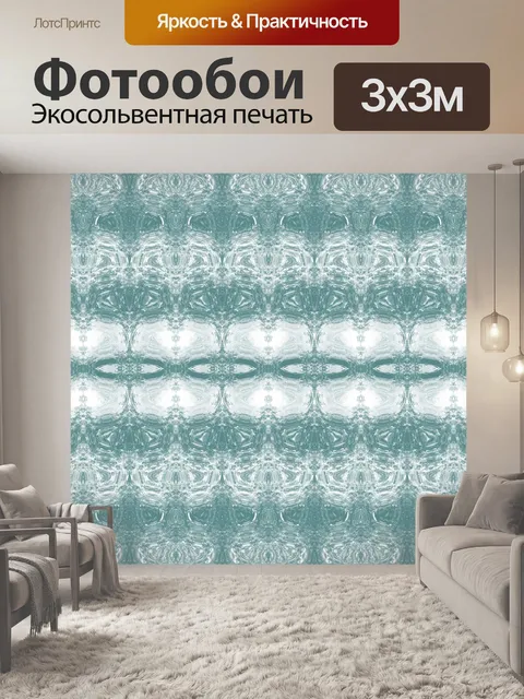 Фотообои Морской зеленый и кремовый узор