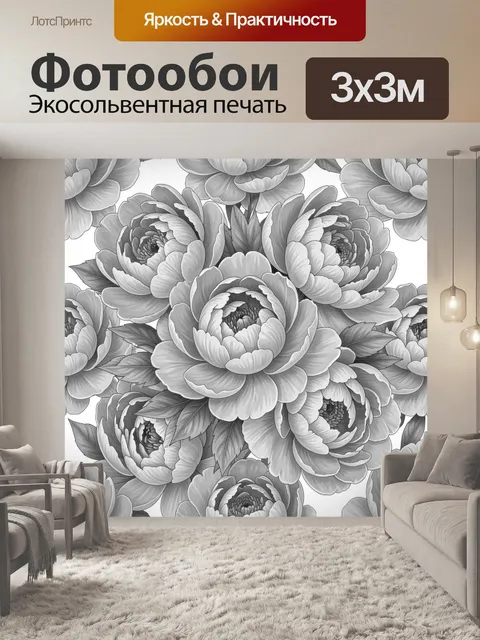 Фотообои Серые пионы в монохромном стиле