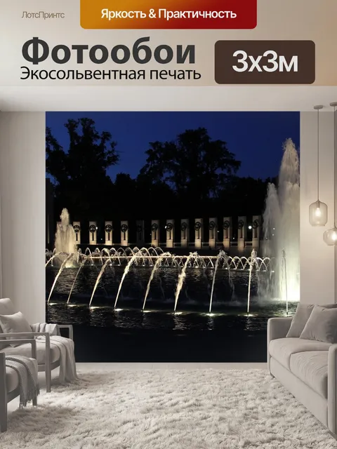Фотообои Заход солнца