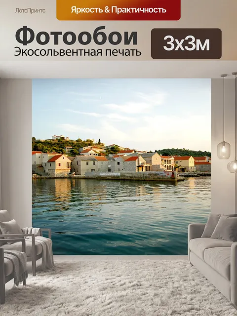 Фотообои Набережная