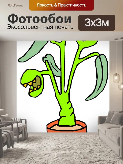 Фотообои Мутант завод 38