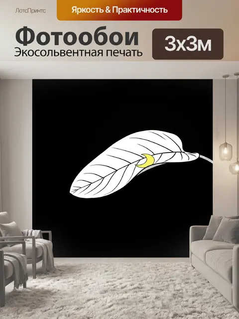Фотообои Карикатура