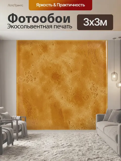 Фотообои Золотистая мраморная текстура патины