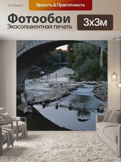 Фотообои Мост